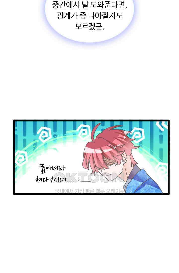 아주 특별한 연애 183화 10
