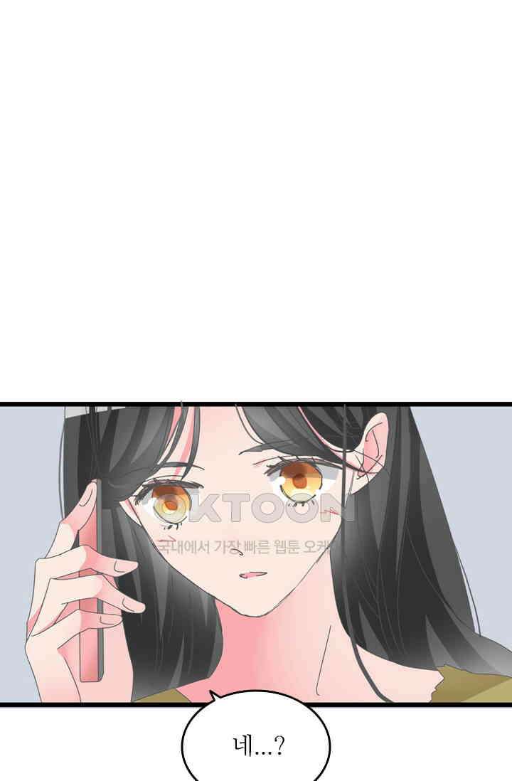 아주 특별한 연애 196화 1