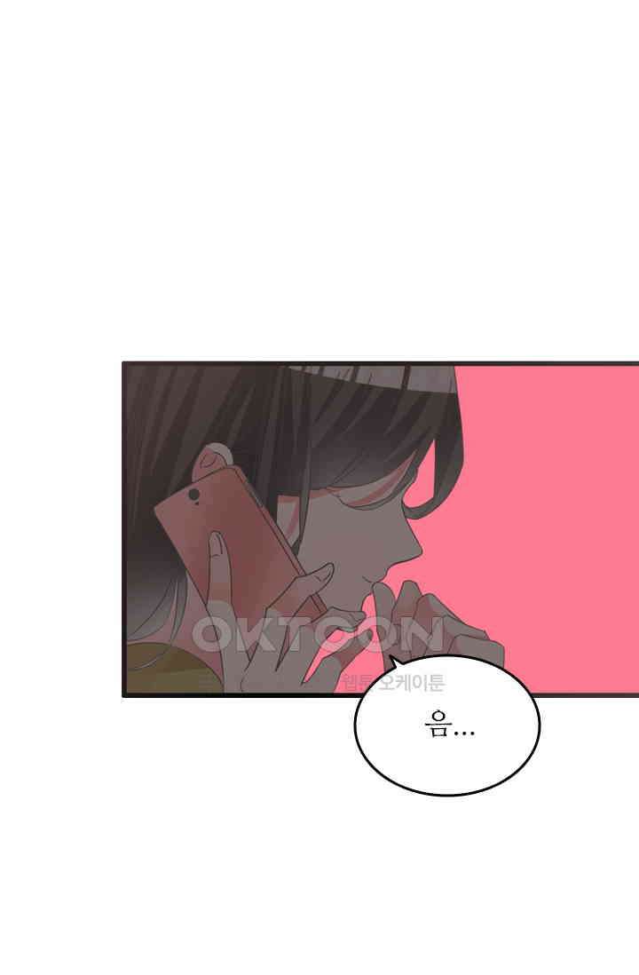 아주 특별한 연애 196화 3