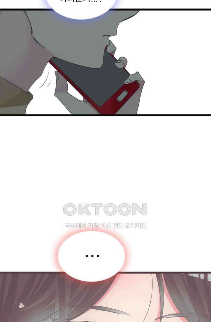 아주 특별한 연애 196화 6