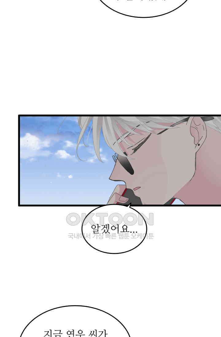 아주 특별한 연애 196화 13