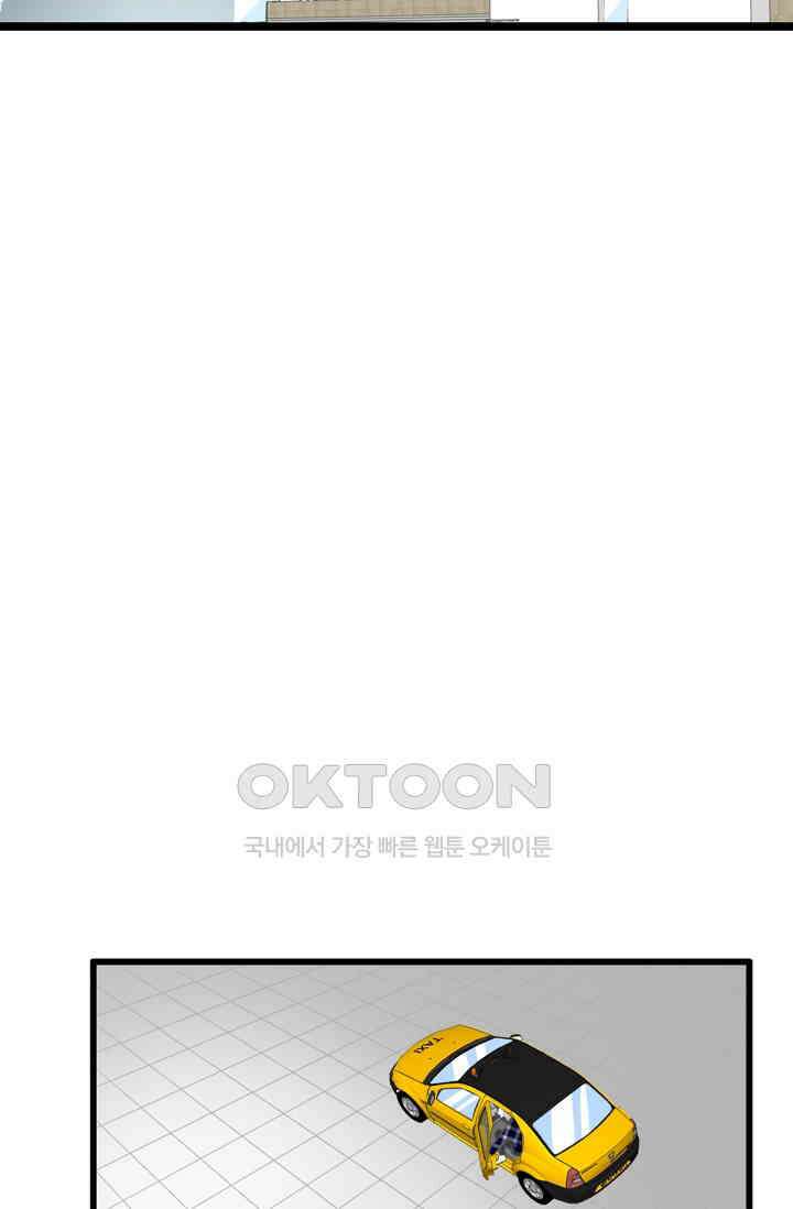 아주 특별한 연애 196화 27