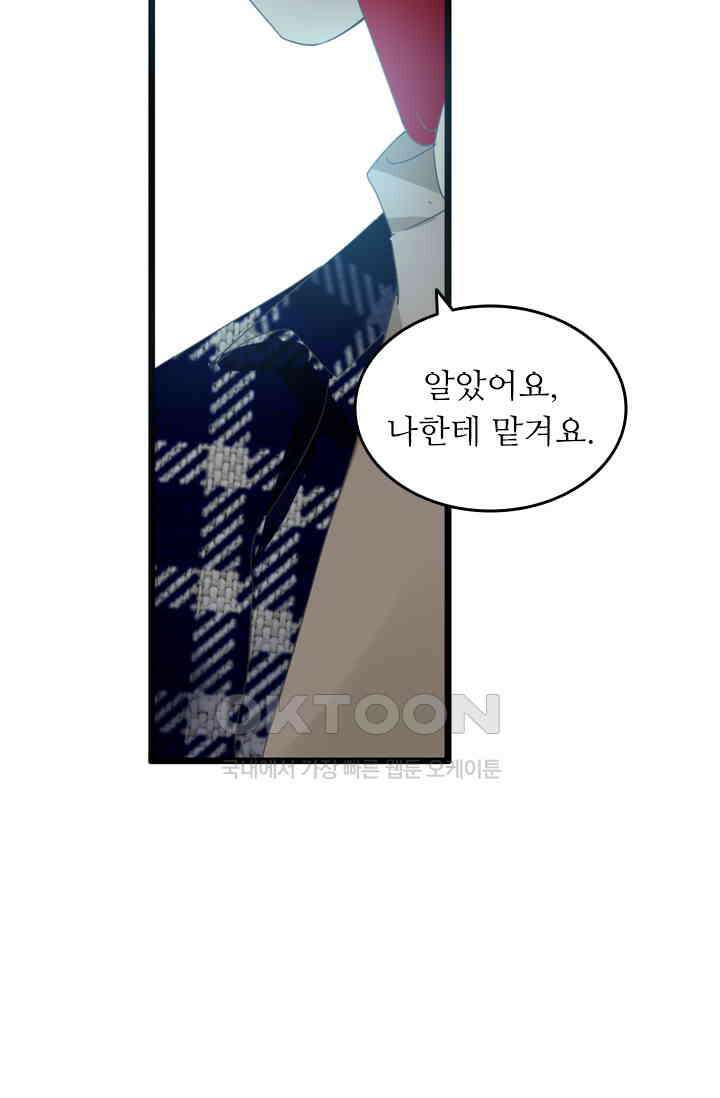 아주 특별한 연애 196화 31