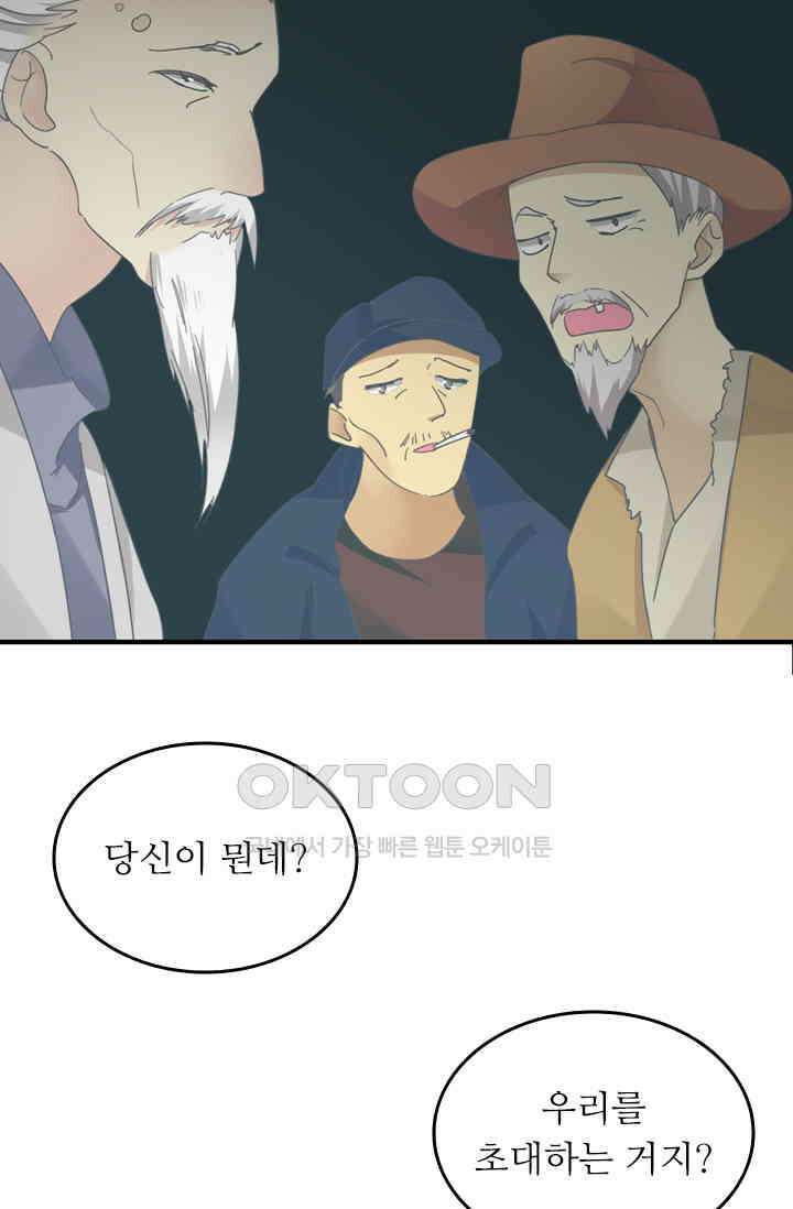 아주 특별한 연애 196화 38
