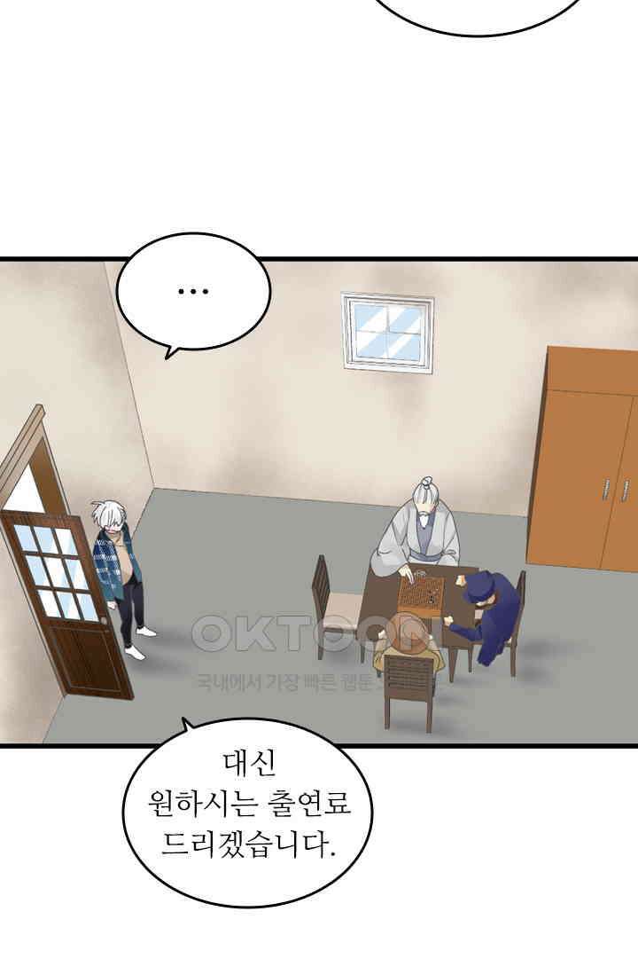 아주 특별한 연애 196화 39