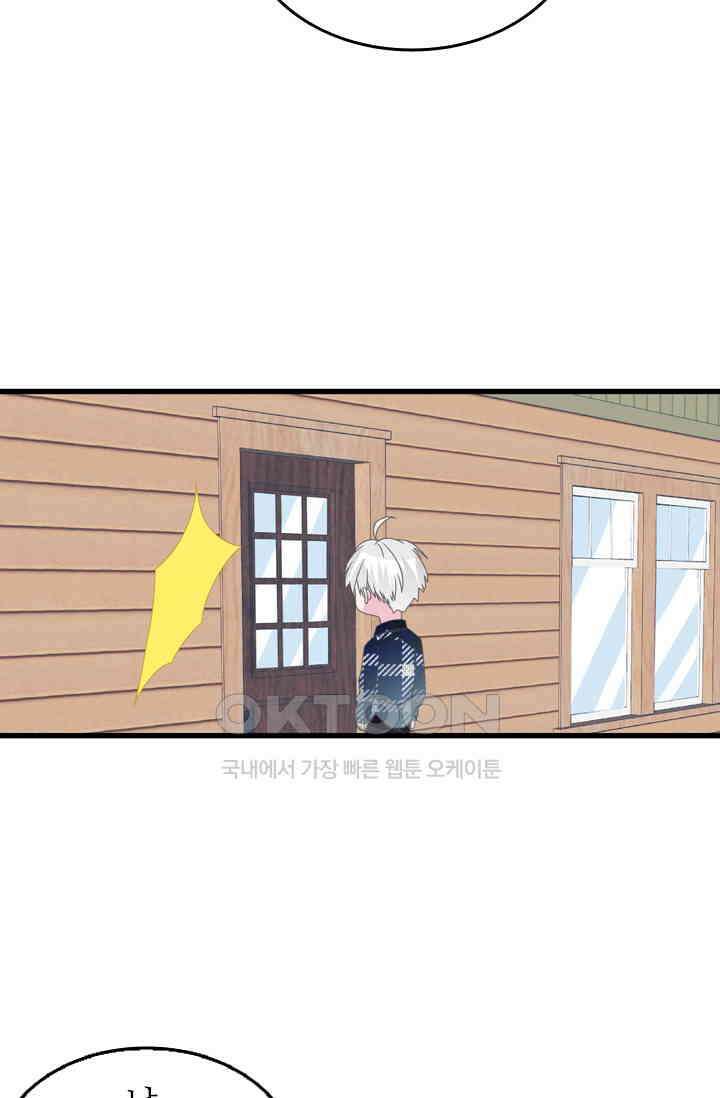 아주 특별한 연애 196화 41