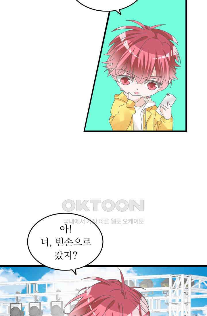 아주 특별한 연애 196화 43