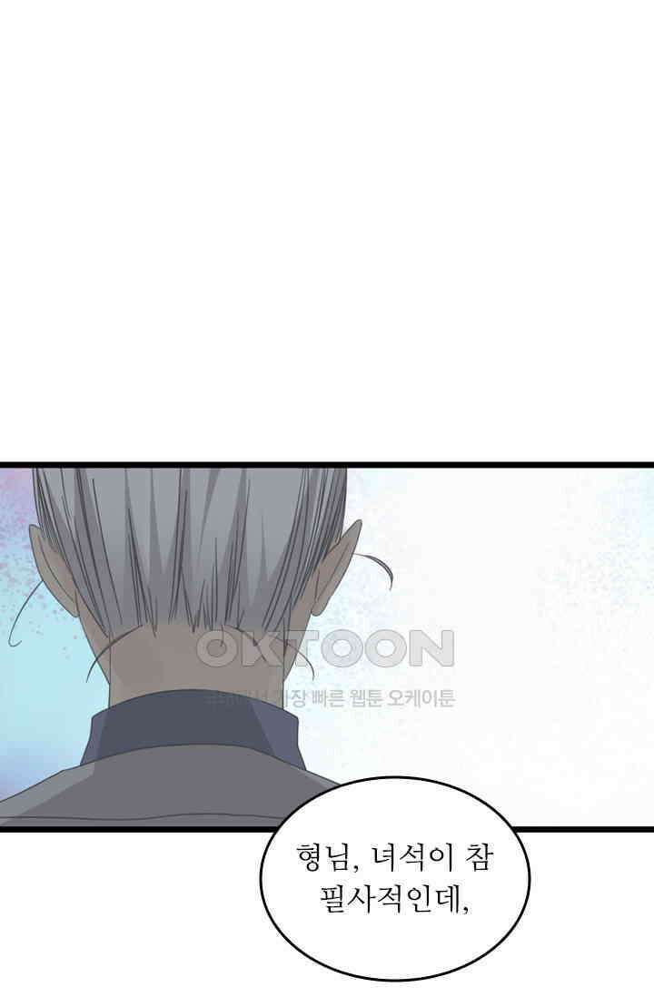 아주 특별한 연애 198화 1