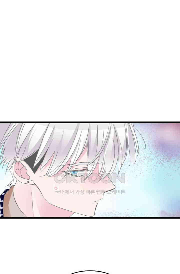 아주 특별한 연애 198화 3