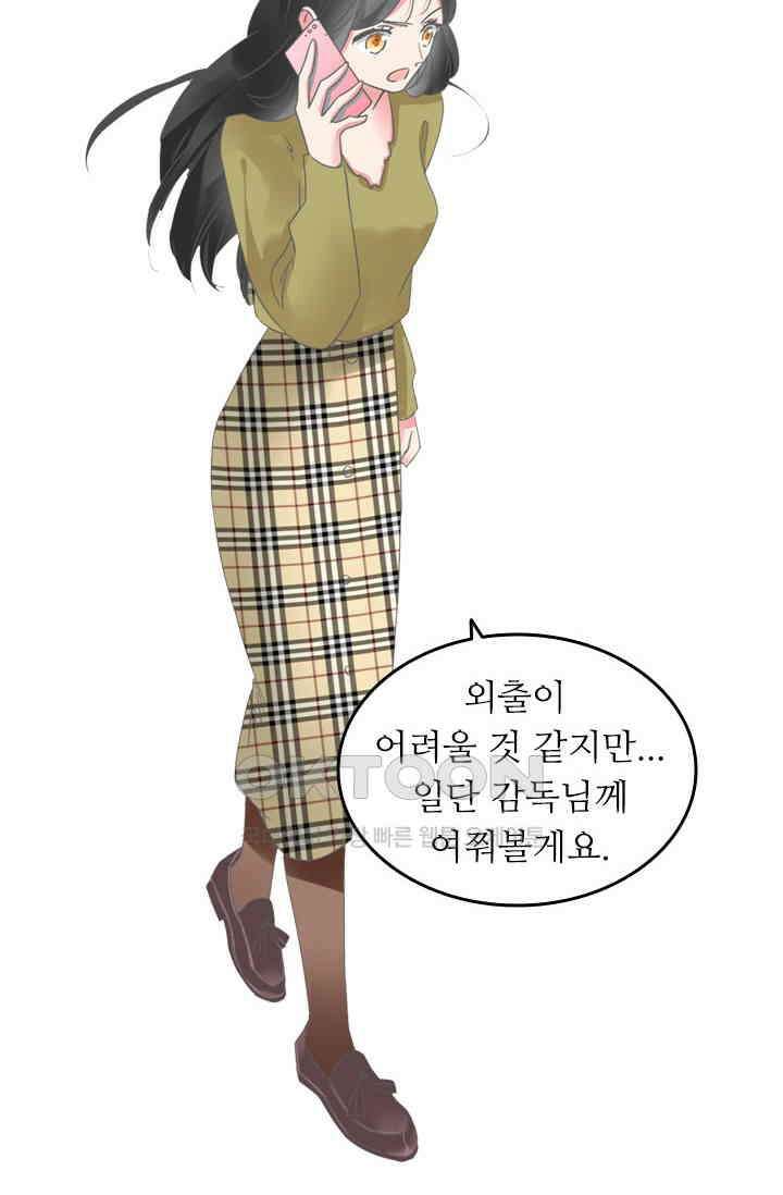 아주 특별한 연애 198화 7