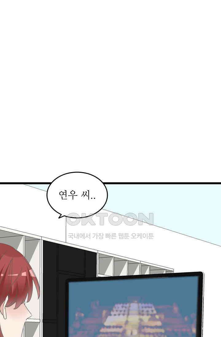 아주 특별한 연애 198화 10