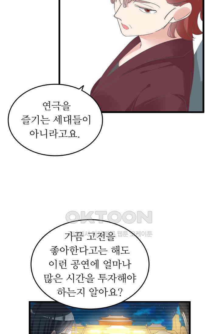 아주 특별한 연애 198화 13