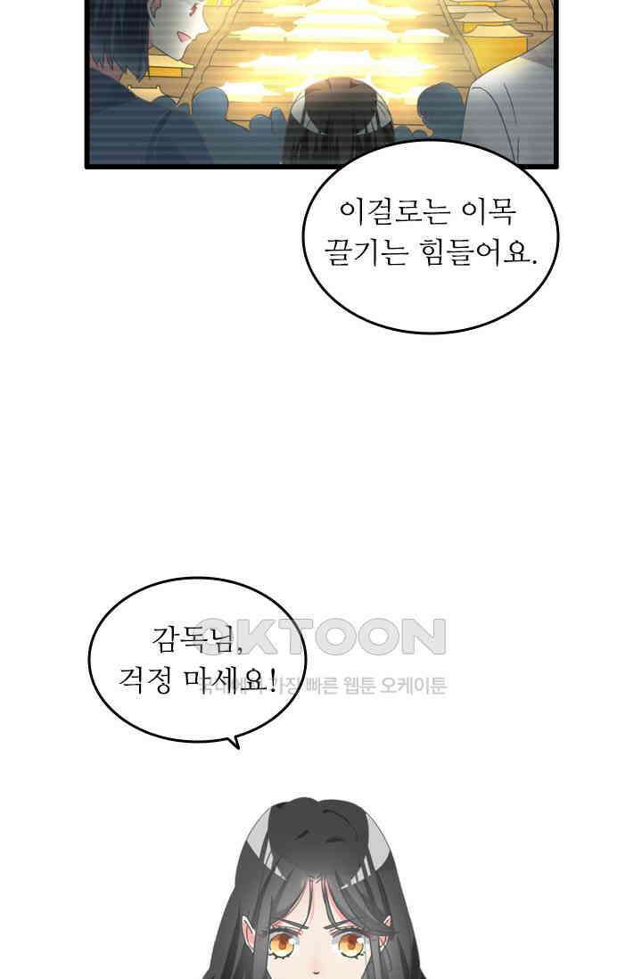 아주 특별한 연애 198화 14