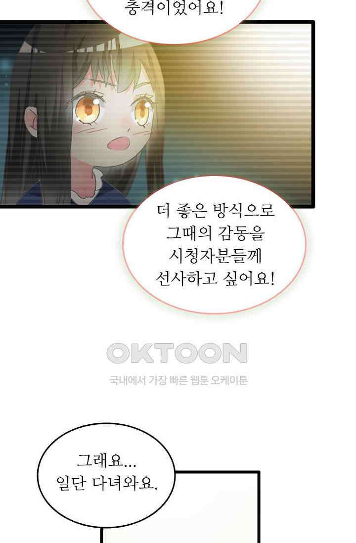 아주 특별한 연애 198화 16
