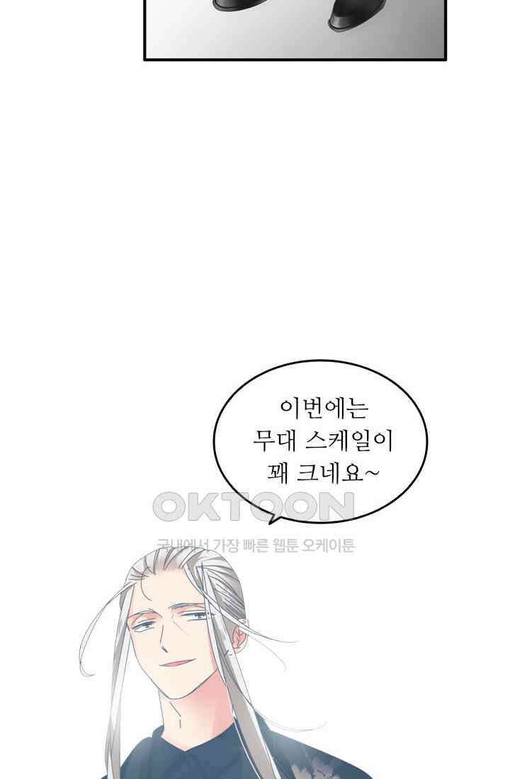 아주 특별한 연애 198화 23