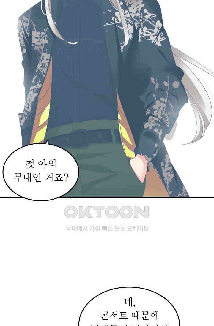 아주 특별한 연애 198화 24