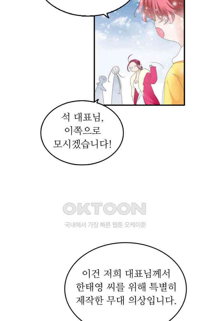 아주 특별한 연애 198화 26