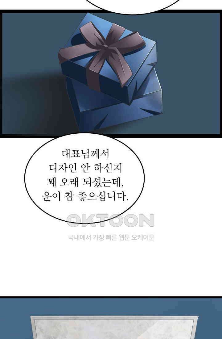 아주 특별한 연애 198화 27