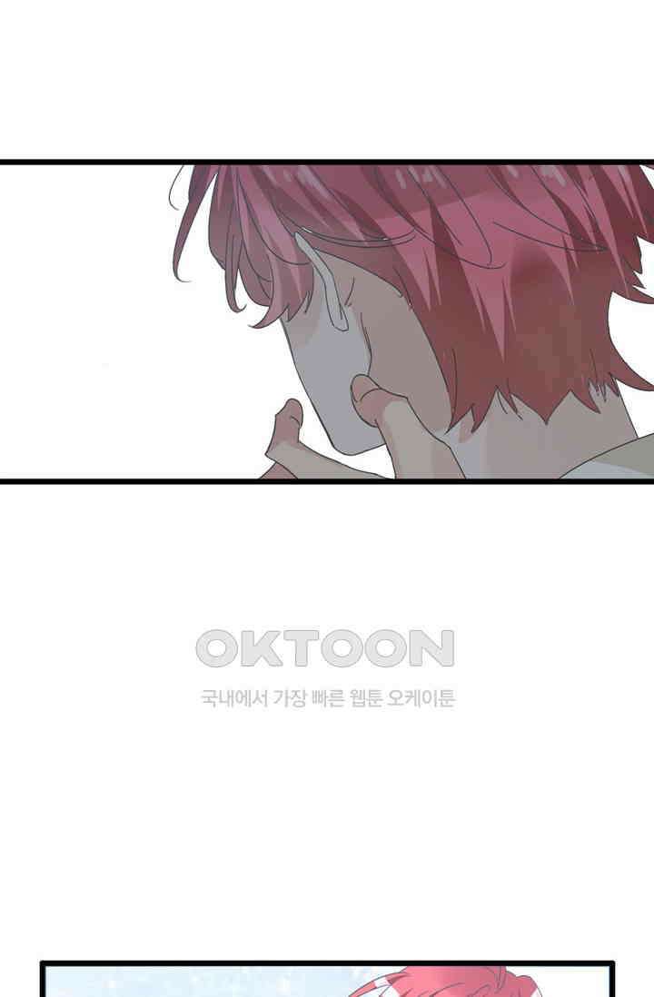 아주 특별한 연애 198화 31