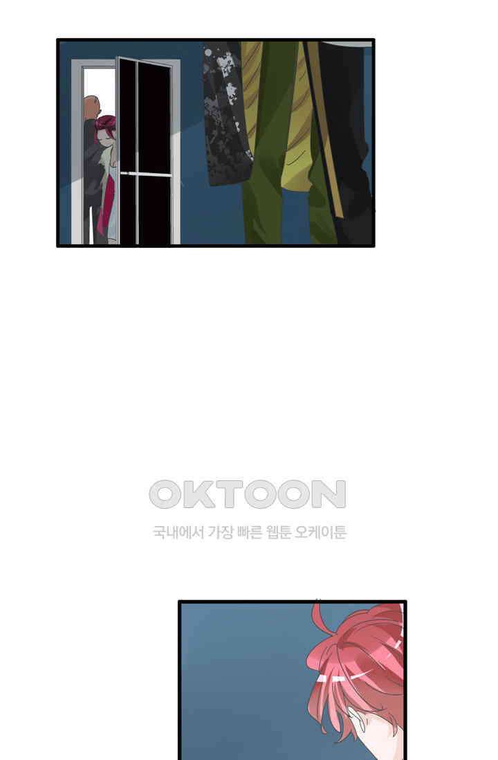아주 특별한 연애 198화 34