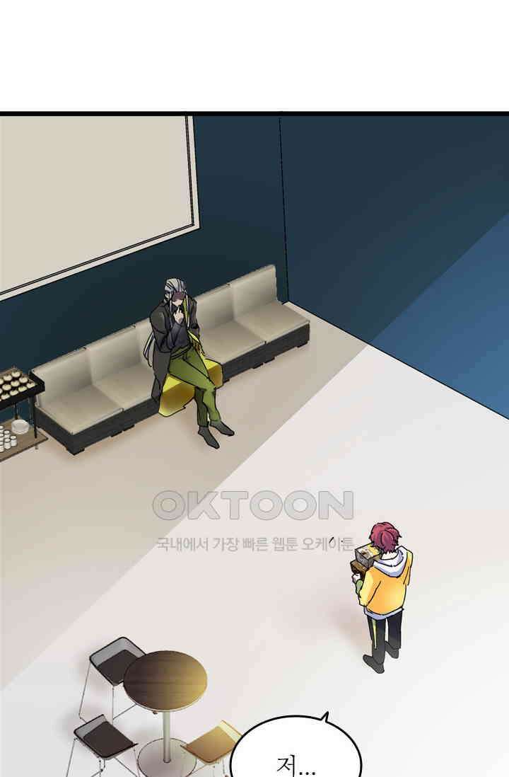 아주 특별한 연애 198화 36