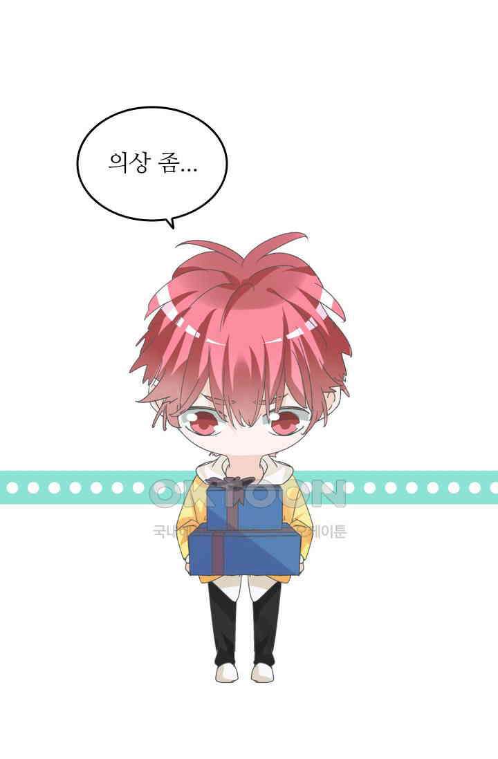 아주 특별한 연애 198화 38