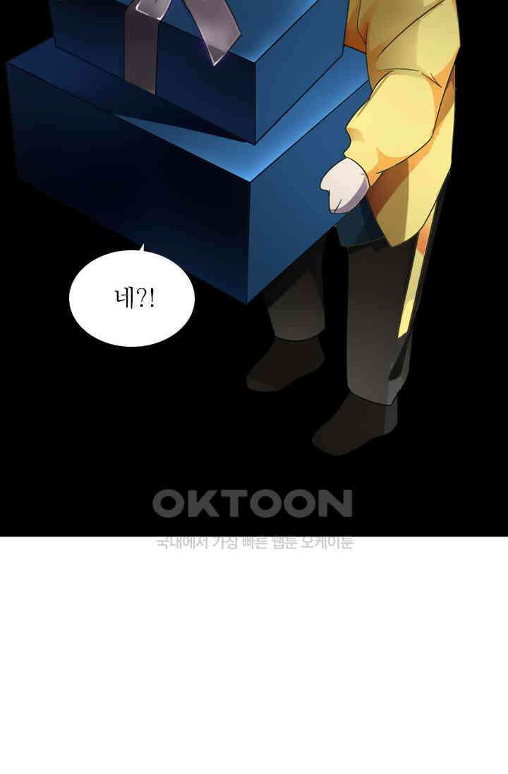 아주 특별한 연애 198화 41