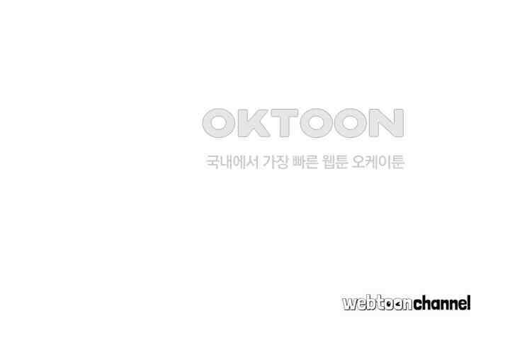 아주 특별한 연애 198화 47