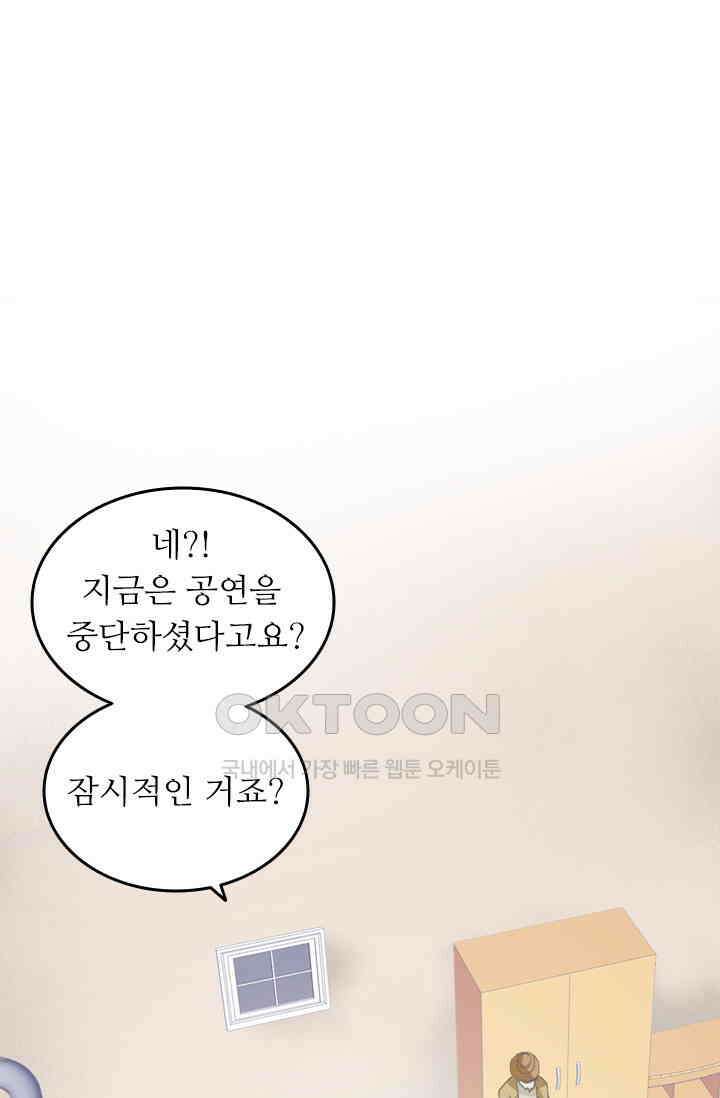아주 특별한 연애 201화 1