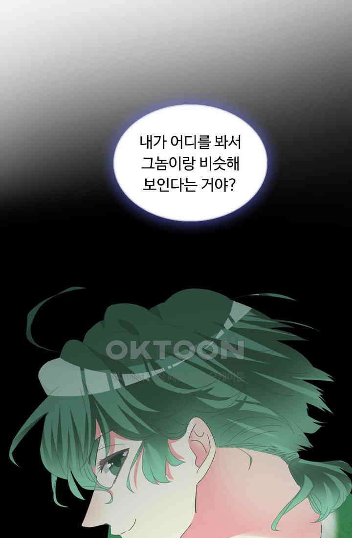 아주 특별한 연애 201화 11