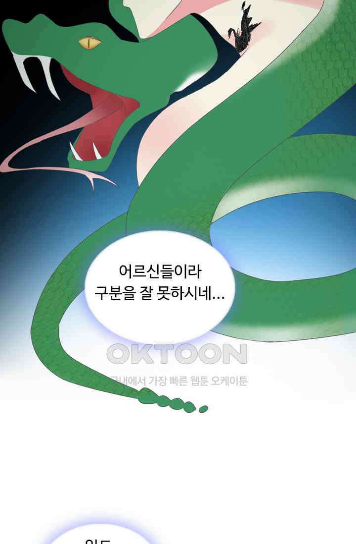 아주 특별한 연애 201화 12