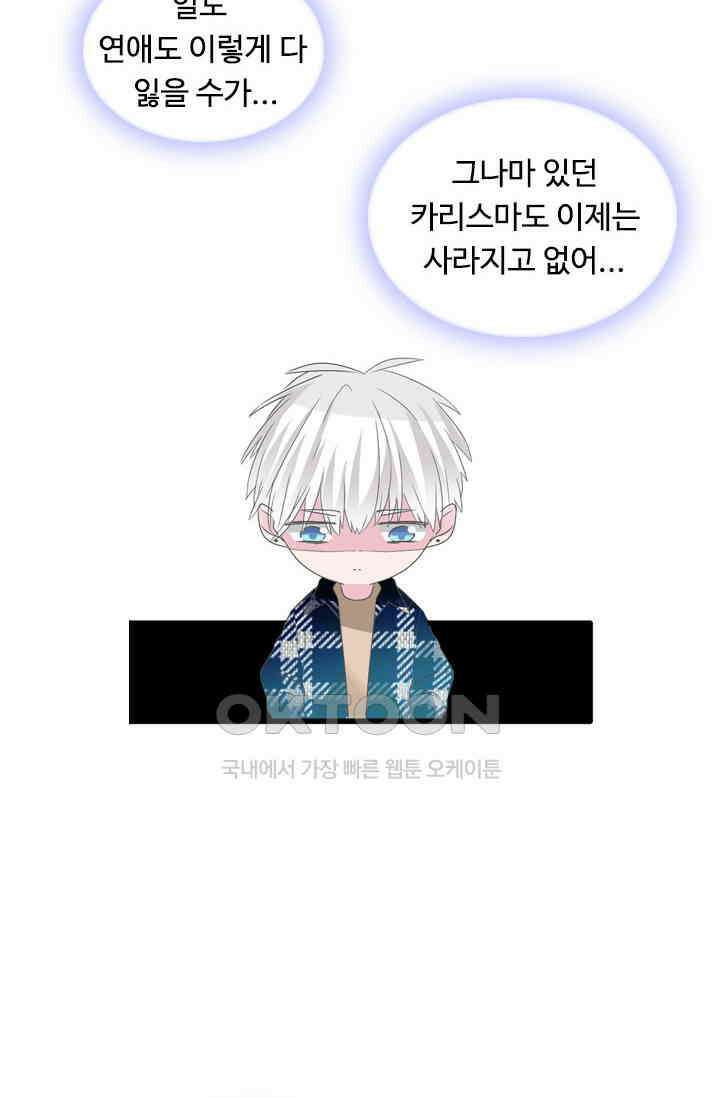 아주 특별한 연애 201화 13