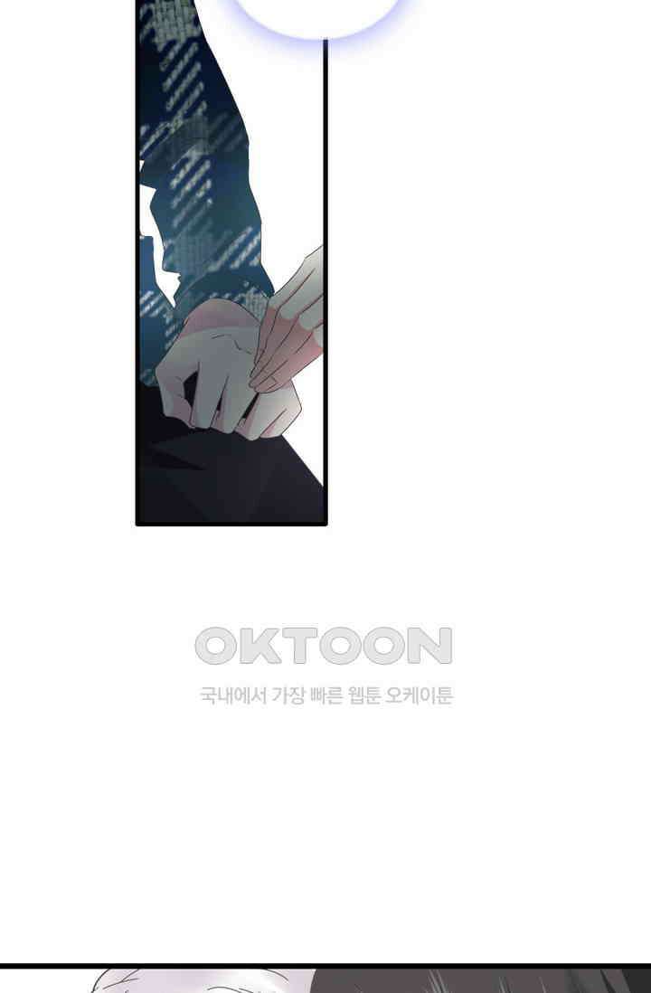 아주 특별한 연애 201화 15