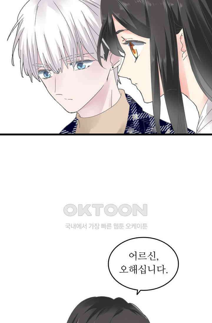 아주 특별한 연애 201화 16