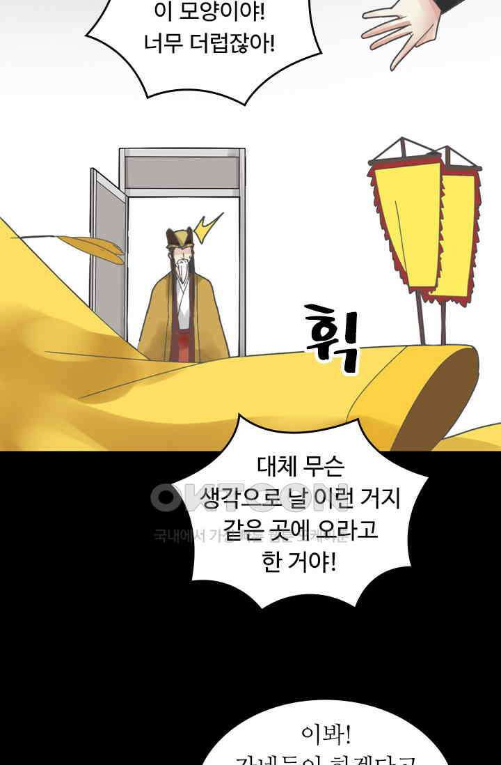 아주 특별한 연애 201화 22