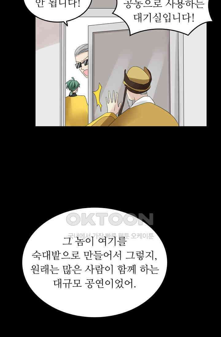 아주 특별한 연애 201화 24