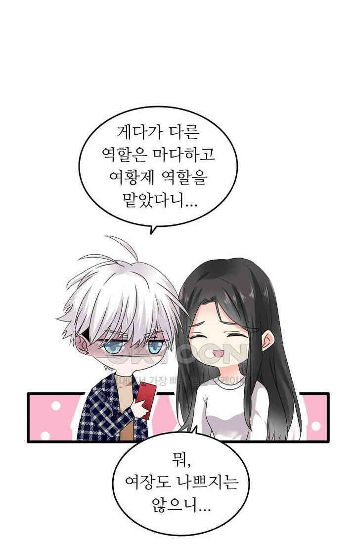 아주 특별한 연애 201화 26