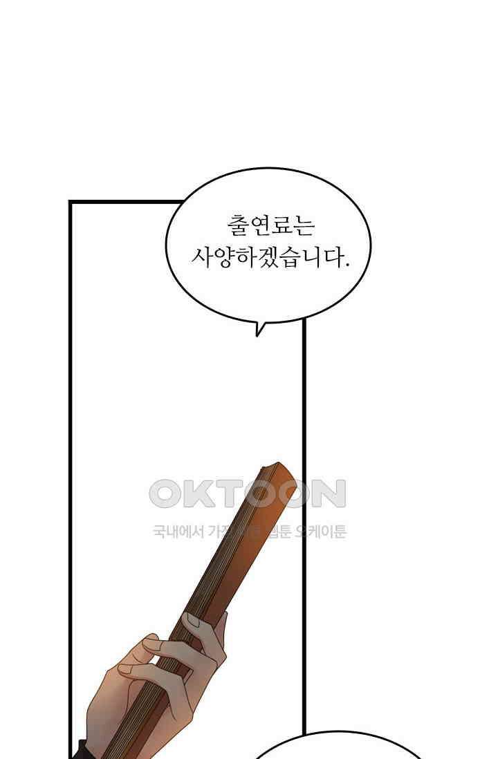 아주 특별한 연애 201화 29