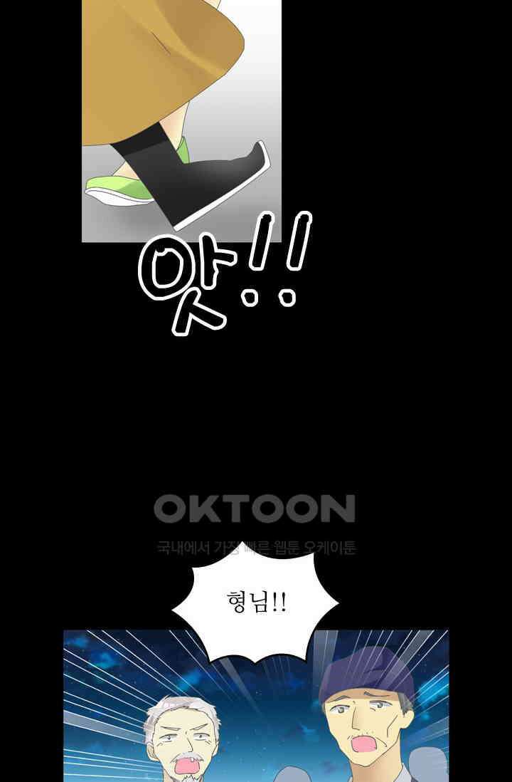 아주 특별한 연애 201화 33