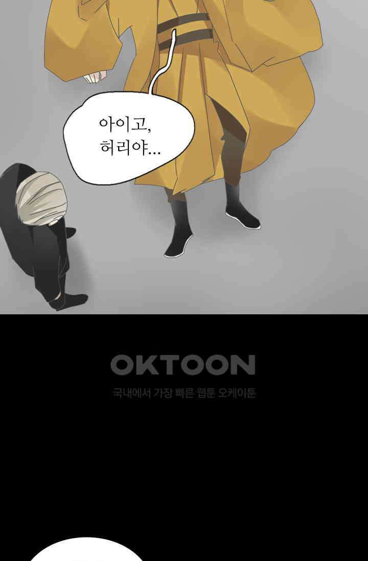 아주 특별한 연애 201화 35