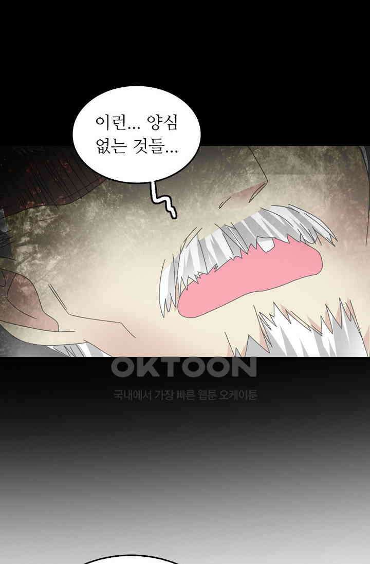 아주 특별한 연애 201화 37