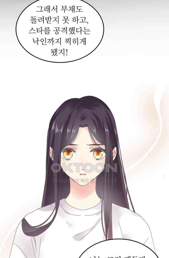 아주 특별한 연애 201화 38