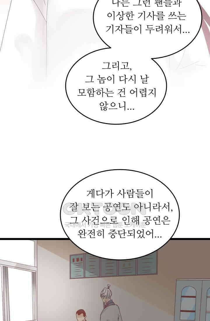 아주 특별한 연애 201화 39