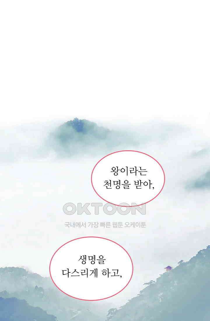 아주 특별한 연애 201화 42