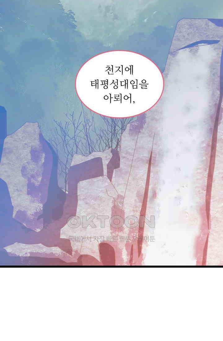 아주 특별한 연애 201화 43