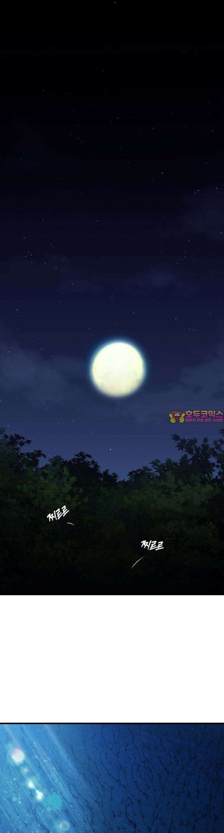 [금단(禁斷) 단편선] 뱀과 토끼의 발정기 3화 1