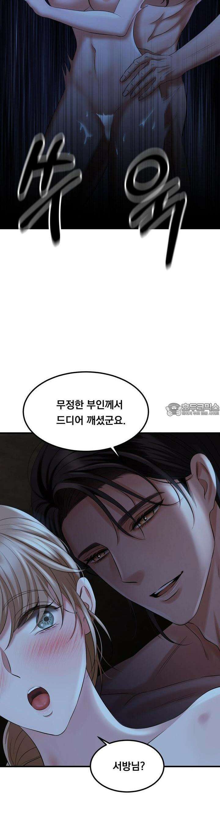 [금단(禁斷) 단편선] 뱀과 토끼의 발정기 3화 5