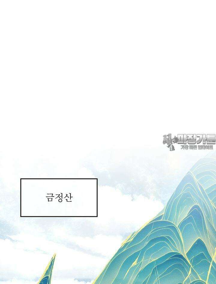 빌런제자양성록 1화 3