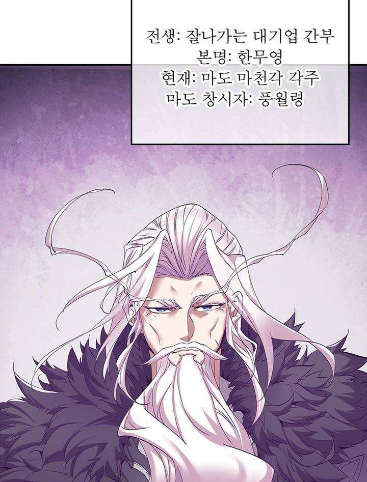 빌런제자양성록 1화 10