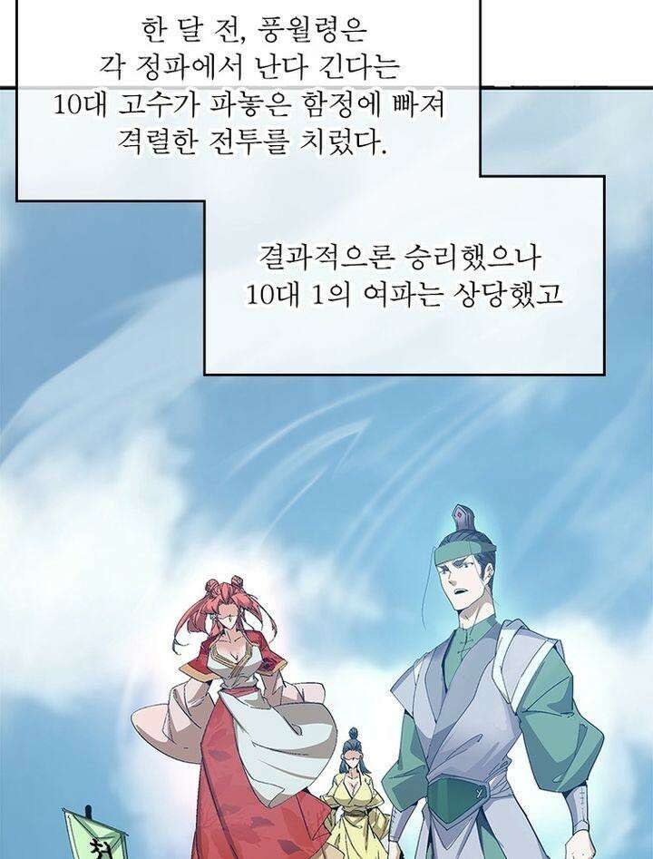 빌런제자양성록 1화 13